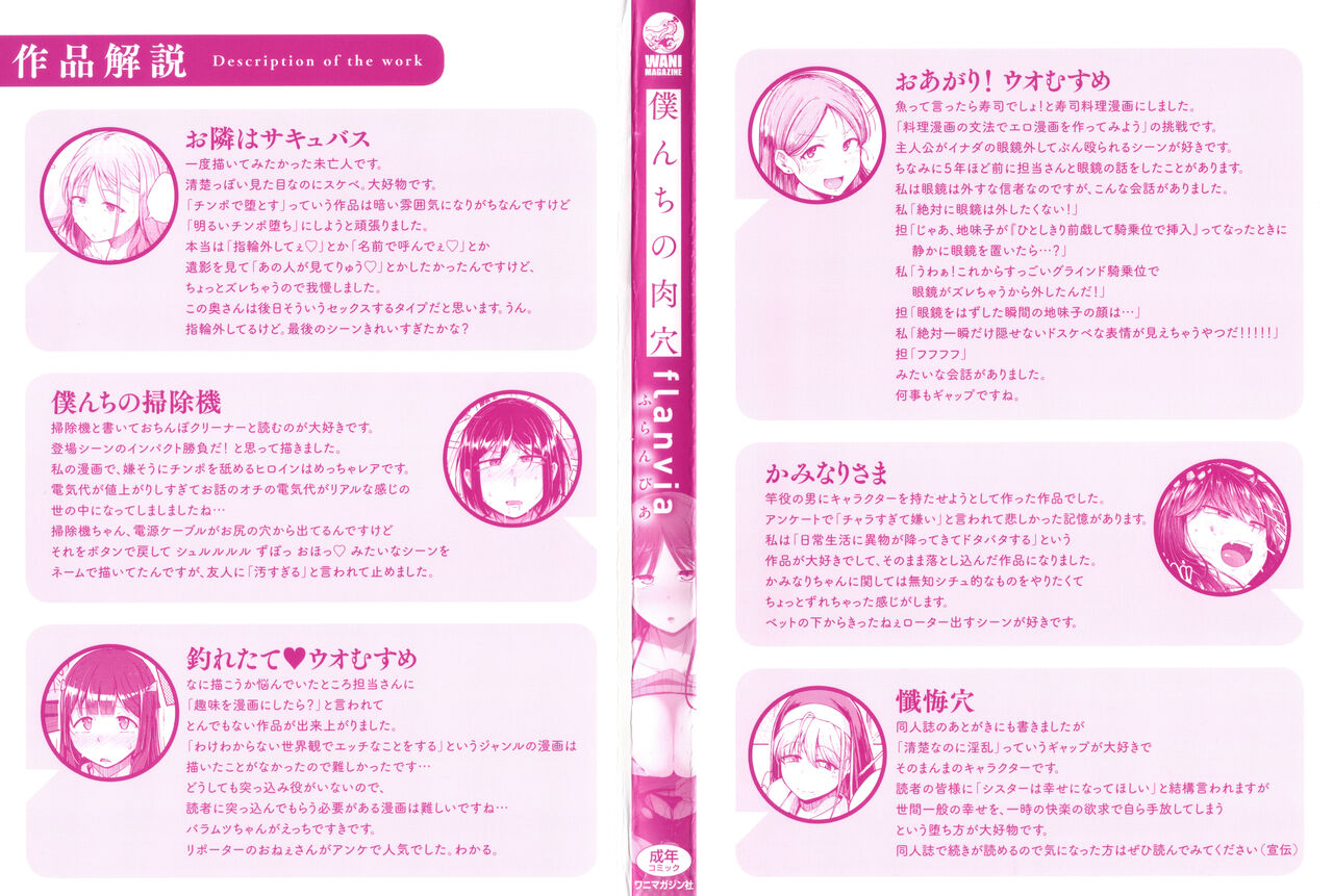 Bokunchi no Ana page 3 full