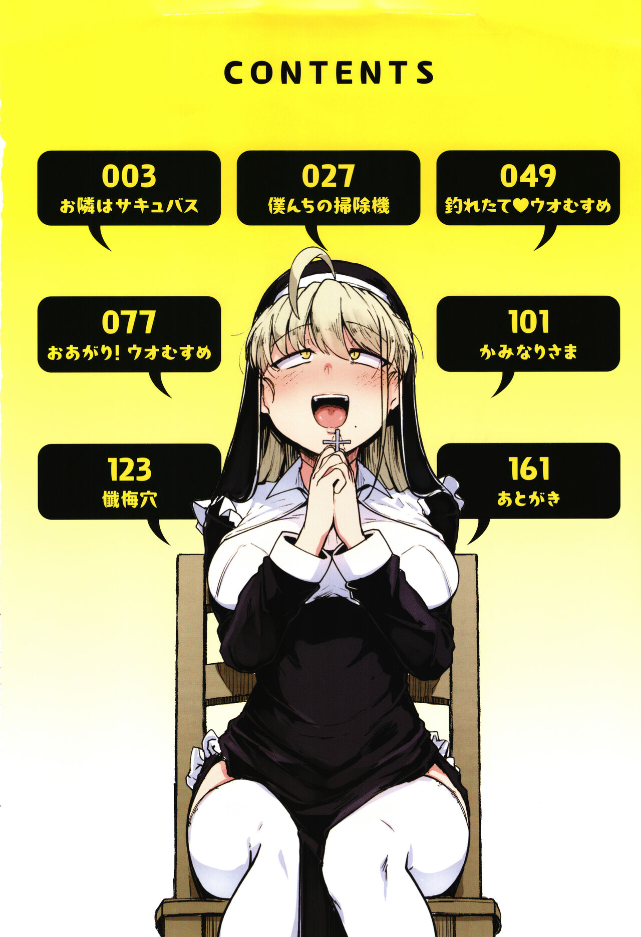 Bokunchi no Ana page 5 full