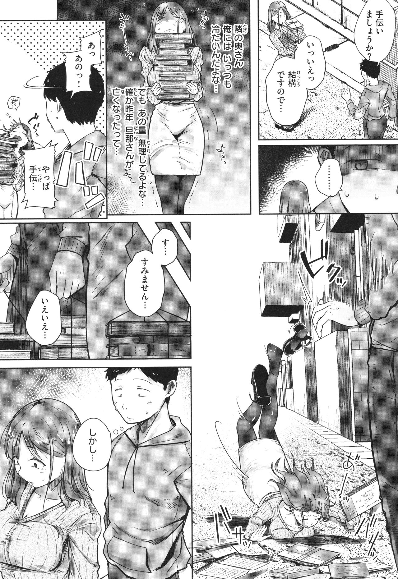 Bokunchi no Ana page 7 full