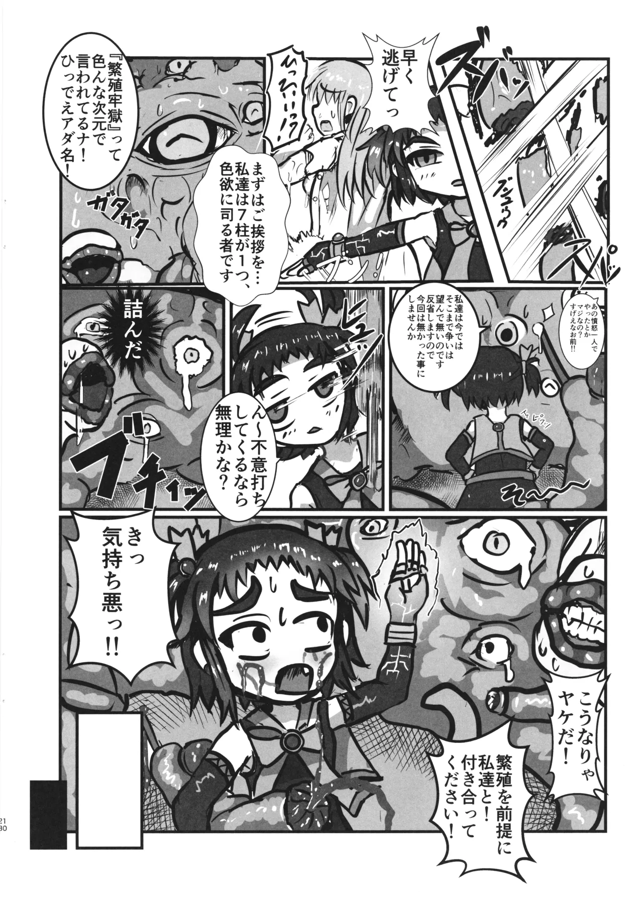 Kanpeki na Naedoko-san ni nareru made page 10 full