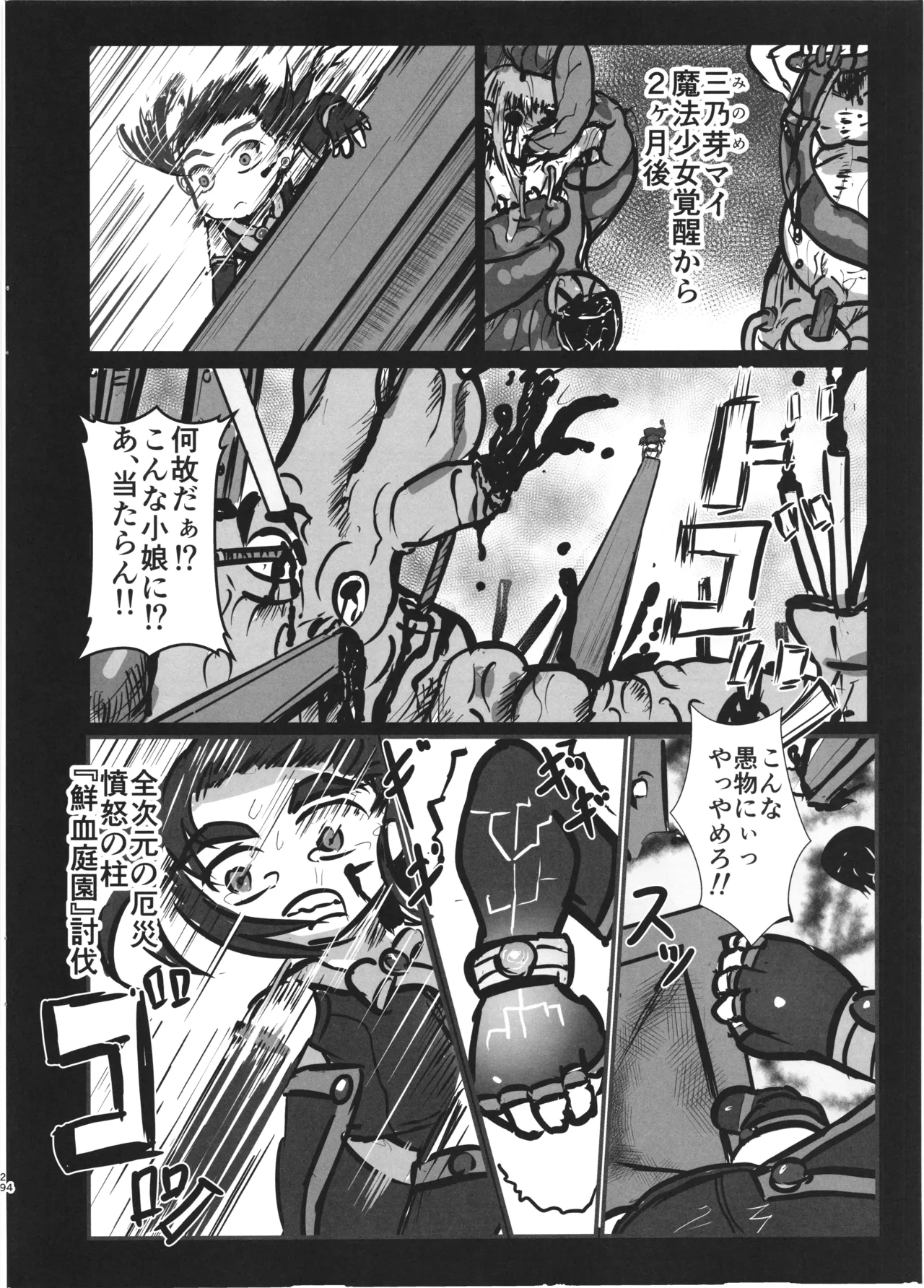 Kanpeki na Naedoko-san ni nareru made page 4 full