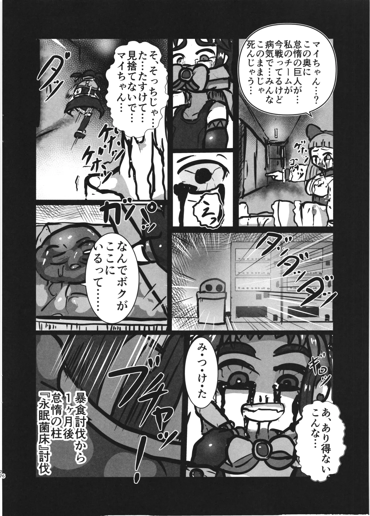 Kanpeki na Naedoko-san ni nareru made page 6 full