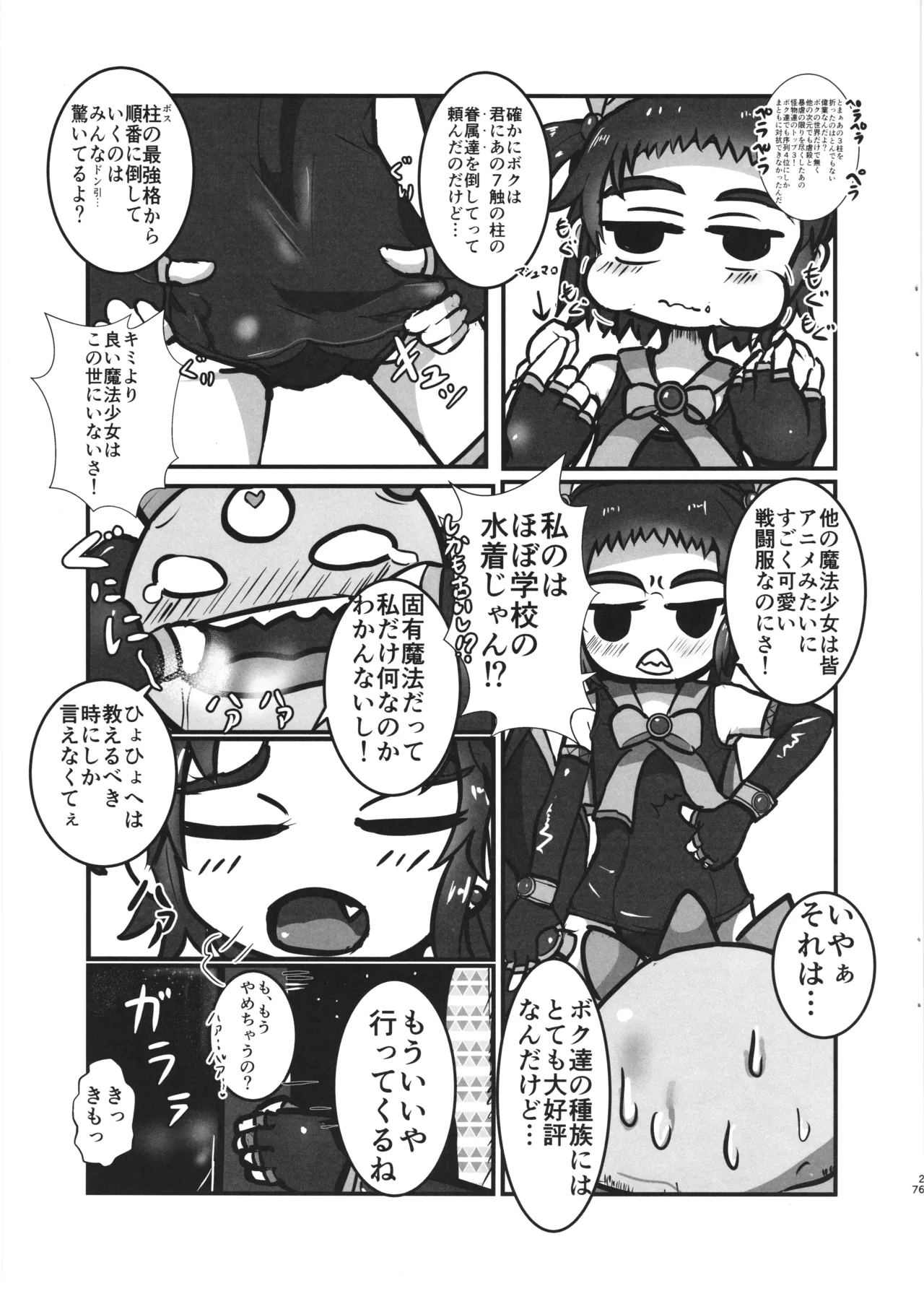 Kanpeki na Naedoko-san ni nareru made page 7 full