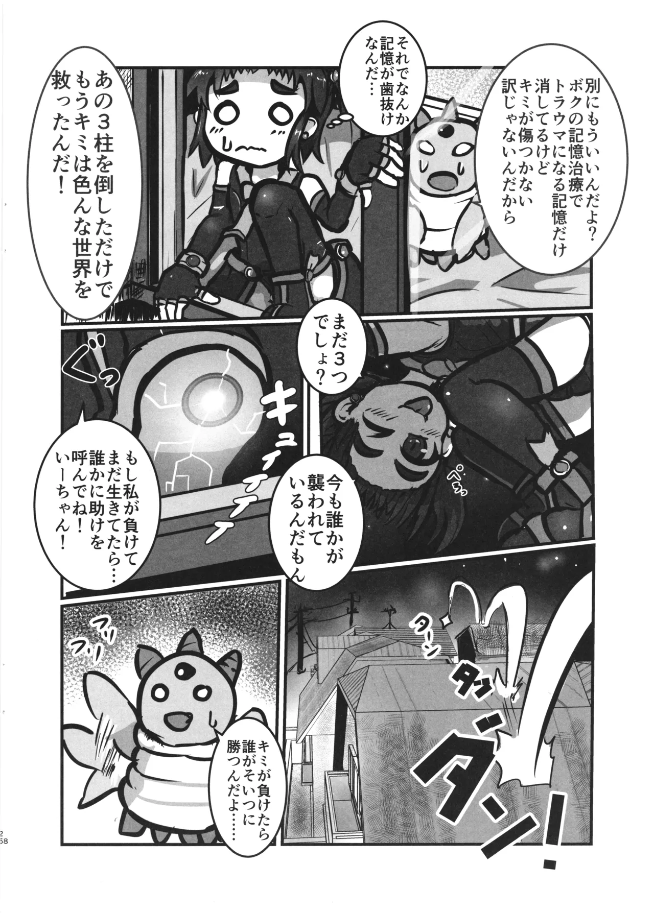 Kanpeki na Naedoko-san ni nareru made page 8 full