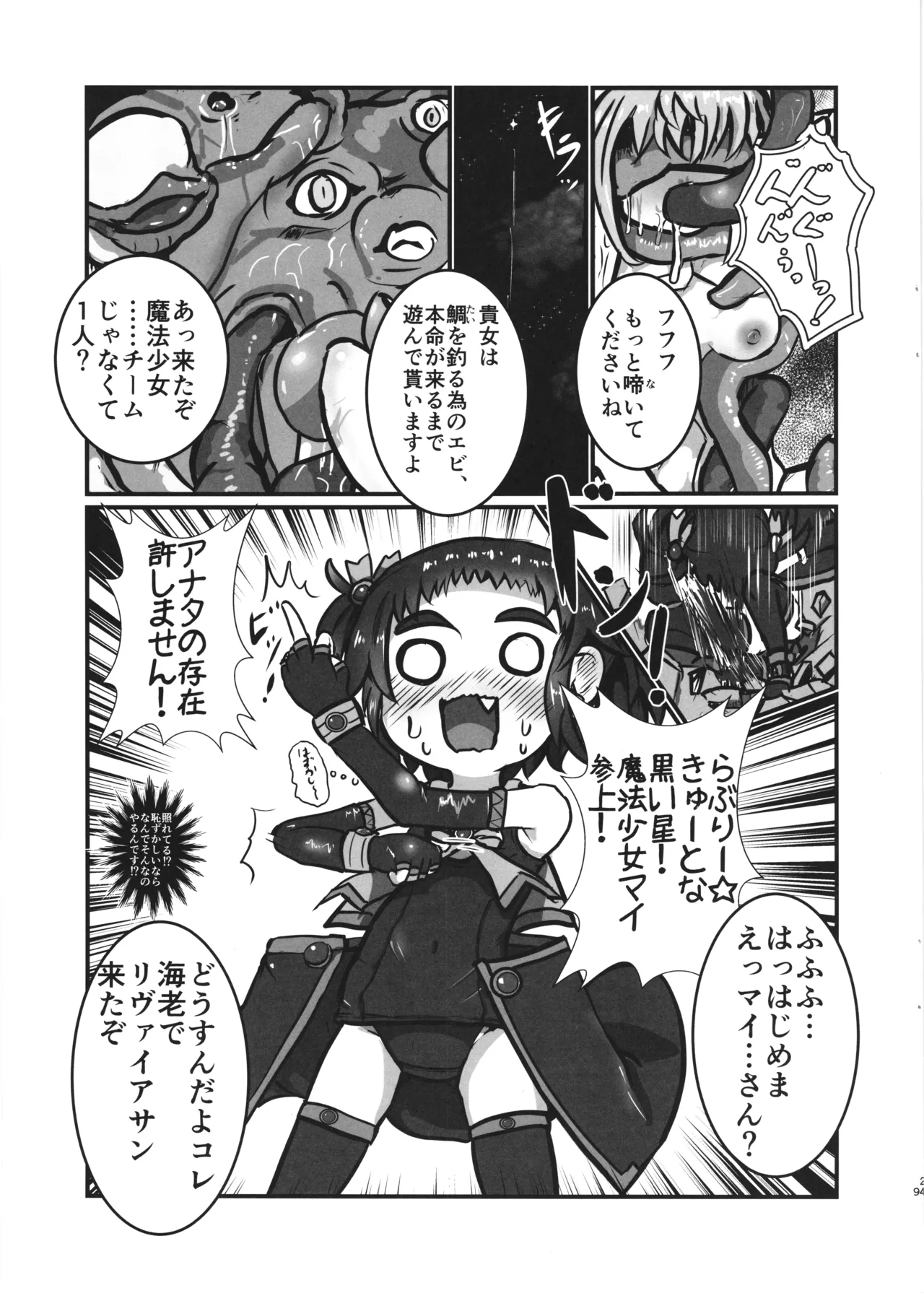 Kanpeki na Naedoko-san ni nareru made page 9 full