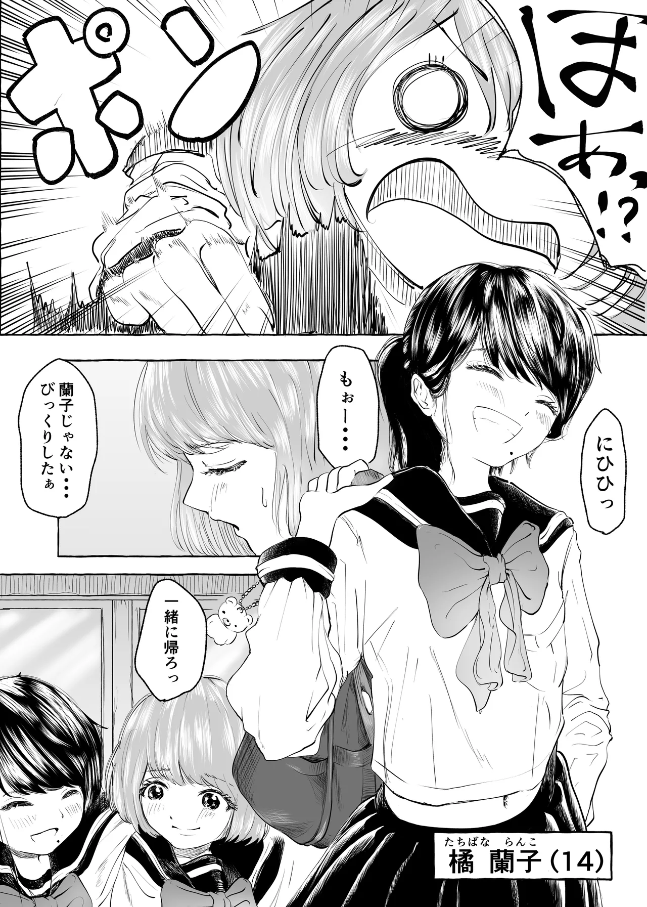 Oishii Oheso no Tsukurikata 1 page 4 full