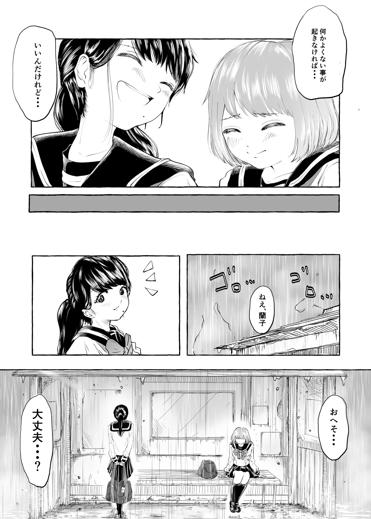 Oishii Oheso no Tsukurikata 1 page 6 full