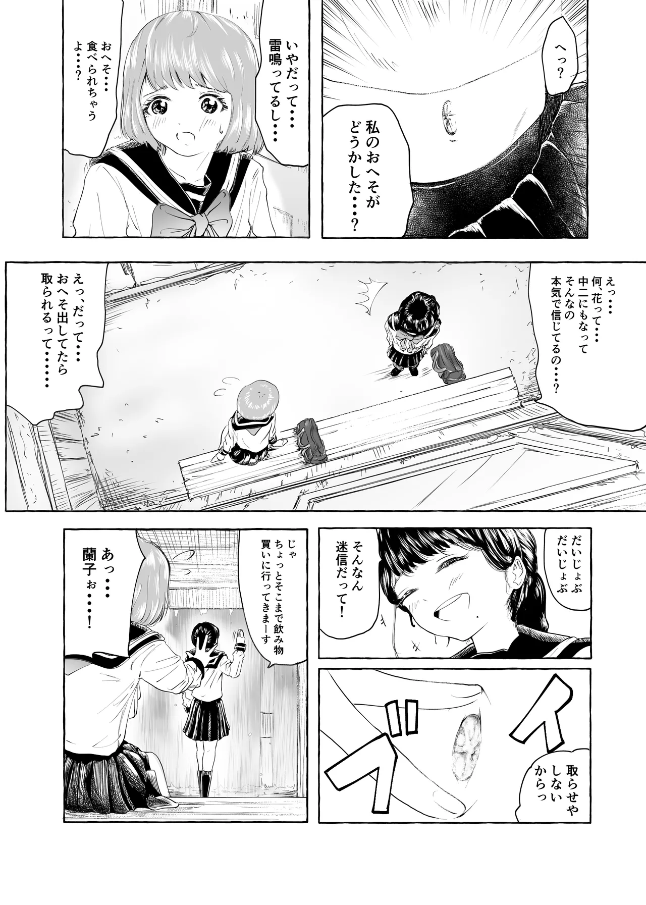 Oishii Oheso no Tsukurikata 1 page 7 full