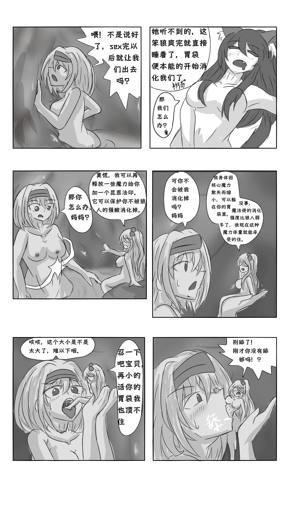 爱丽丝梦游魔界 page 10 full