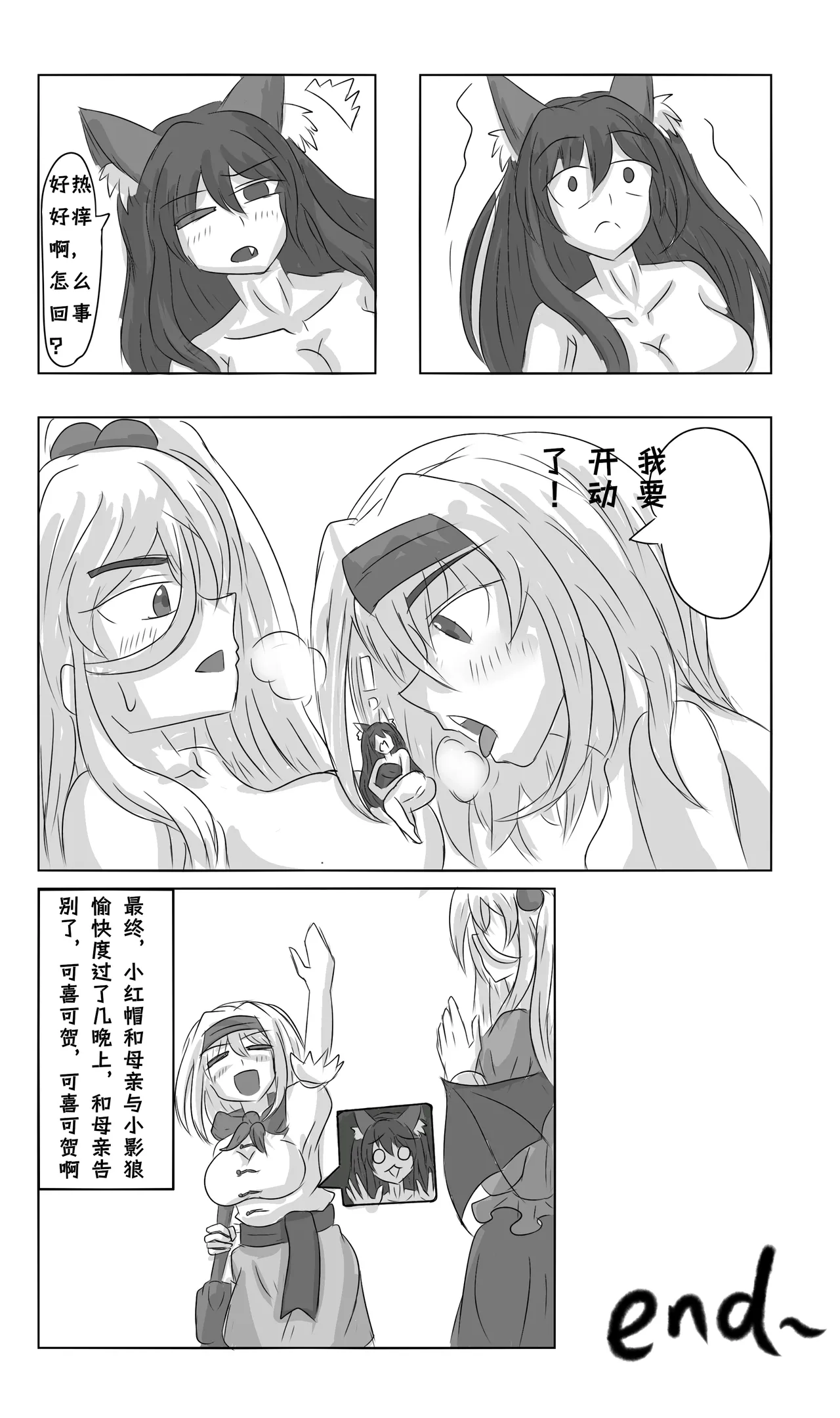 爱丽丝梦游魔界 page 3 full