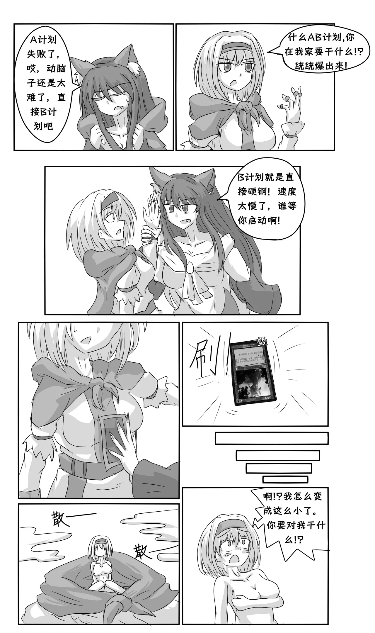 爱丽丝梦游魔界 page 4 full