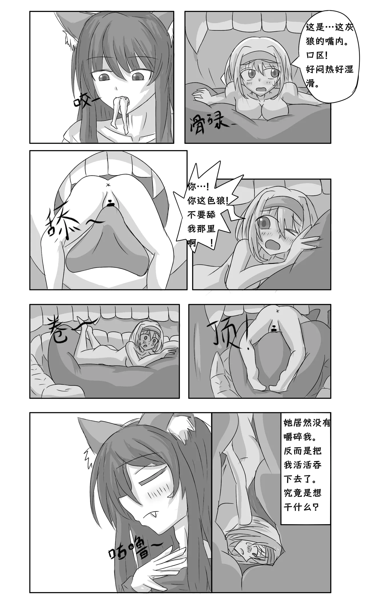 爱丽丝梦游魔界 page 6 full