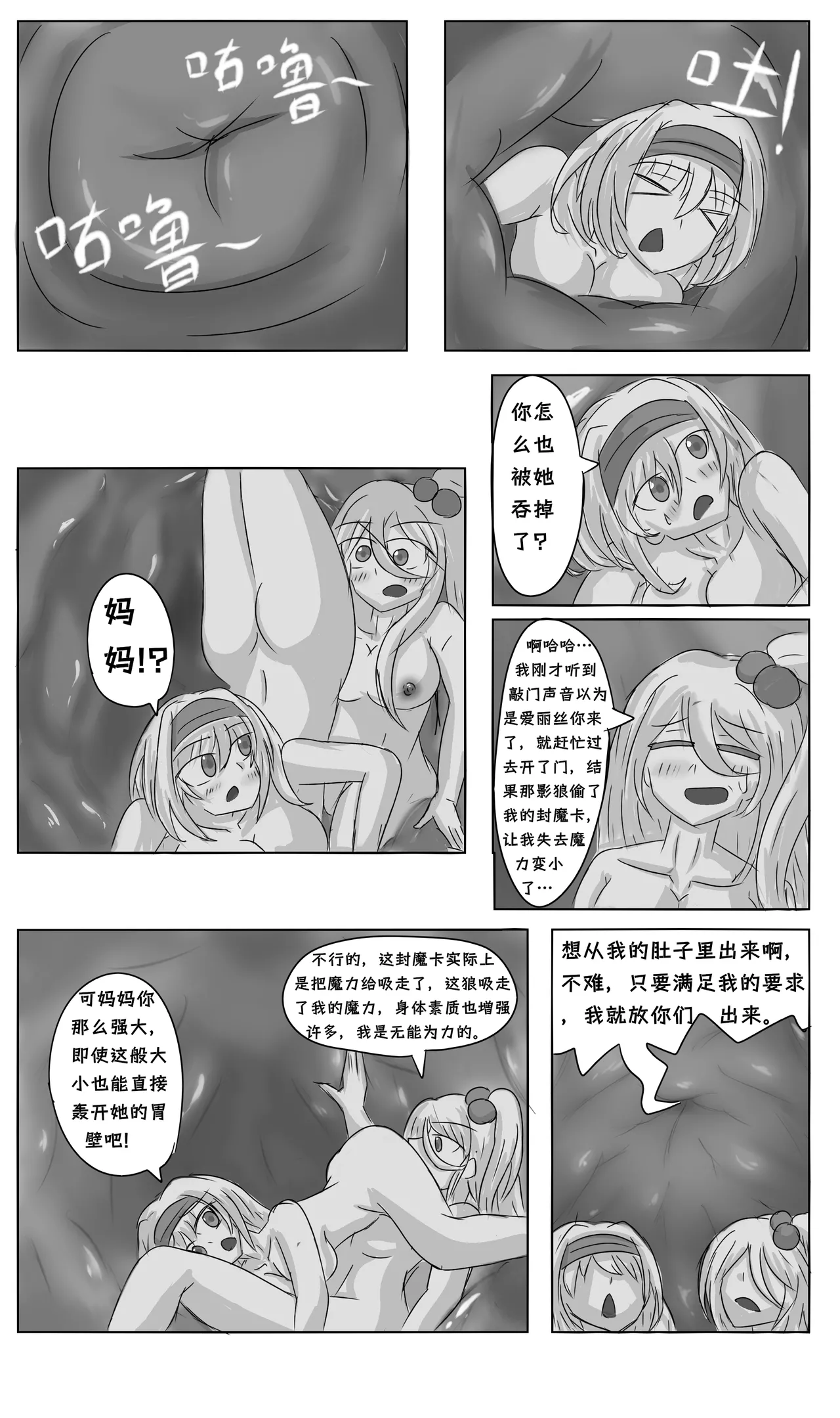 爱丽丝梦游魔界 page 7 full