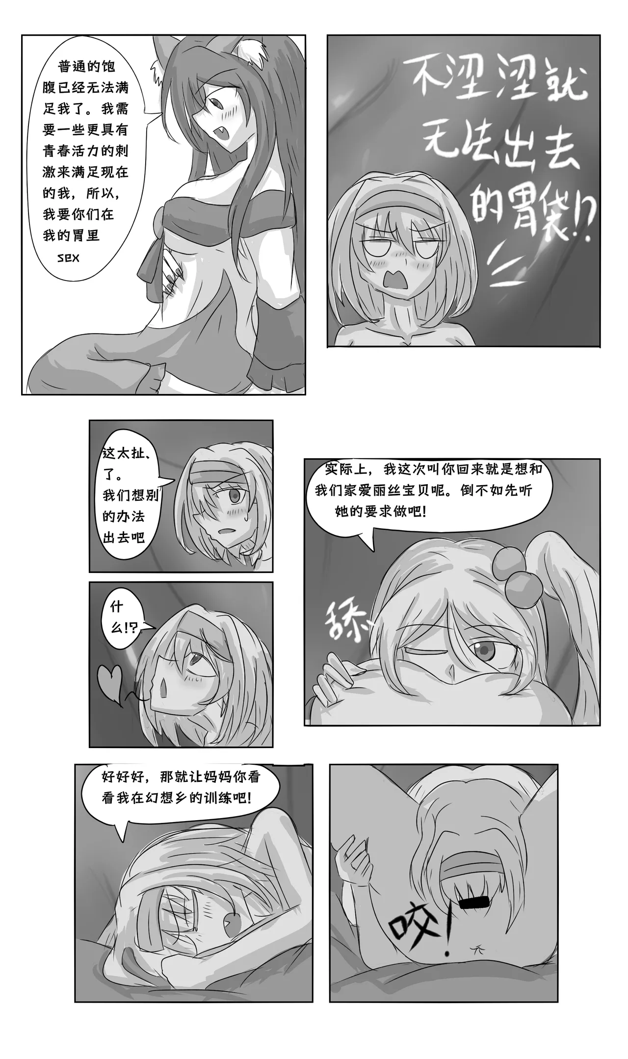 爱丽丝梦游魔界 page 8 full