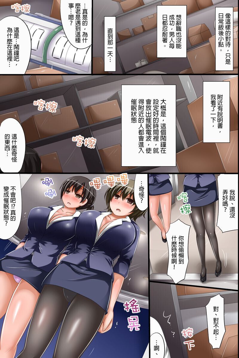 Saimin Zetcho Haremu page 3 full