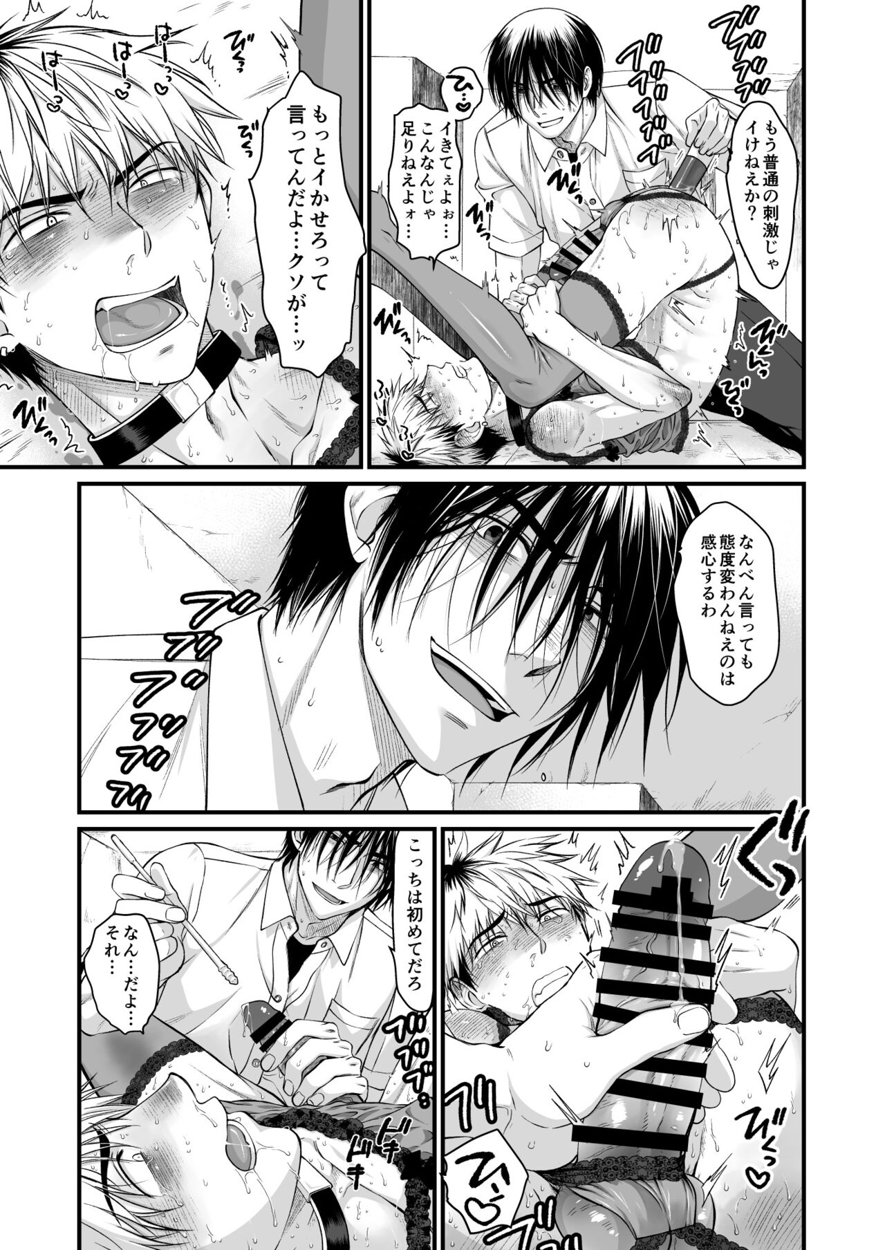 What happened to Kazuma Yashiro, a meat urinal exclusively for sexual processing page 10 full