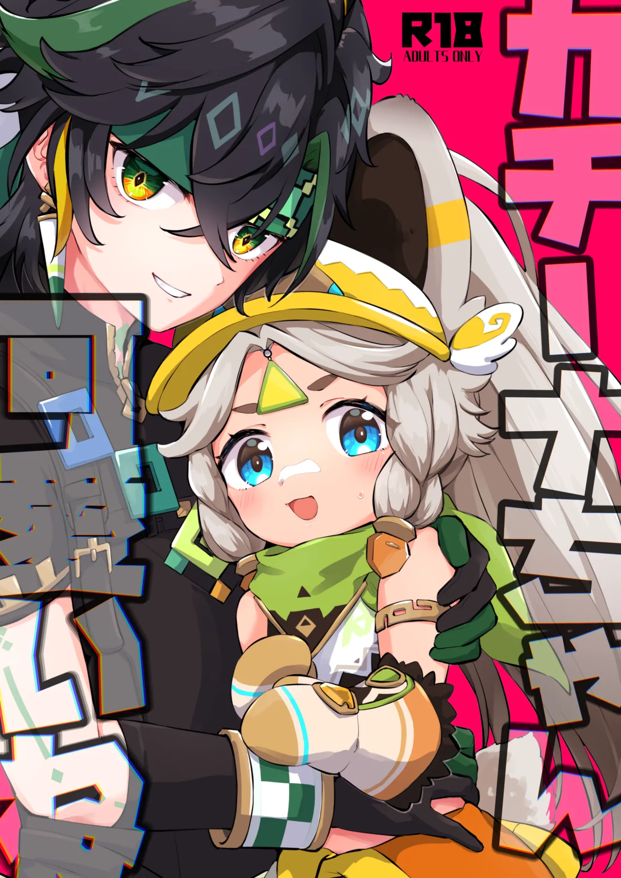 【12/15】新刊サンプル【神ノ叡智22】 page 1 full