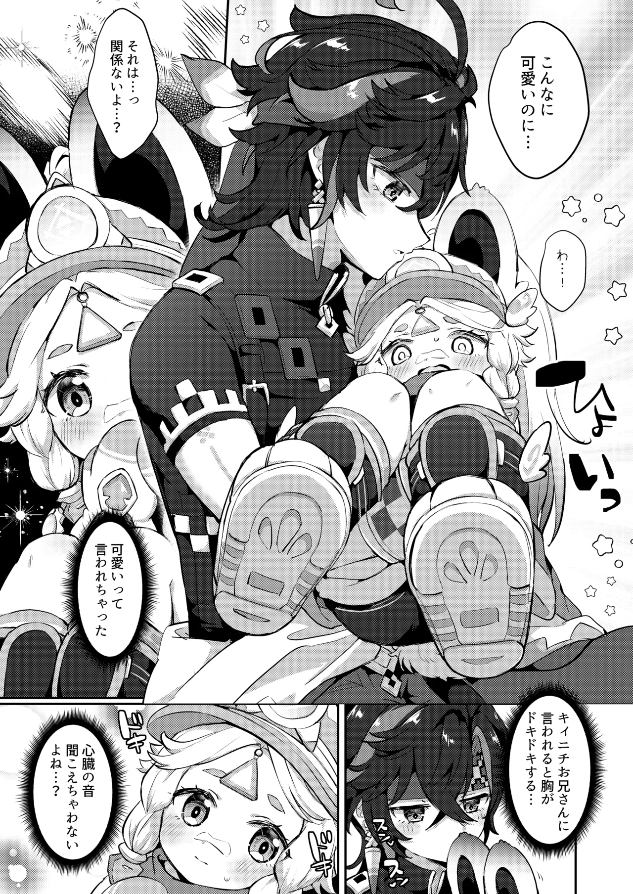 【12/15】新刊サンプル【神ノ叡智22】 page 4 full