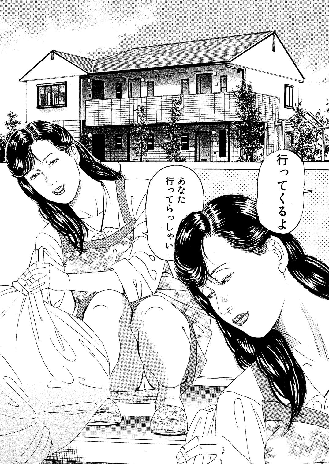 Nizuma Midara Ryoujoku Choukyou page 2 full