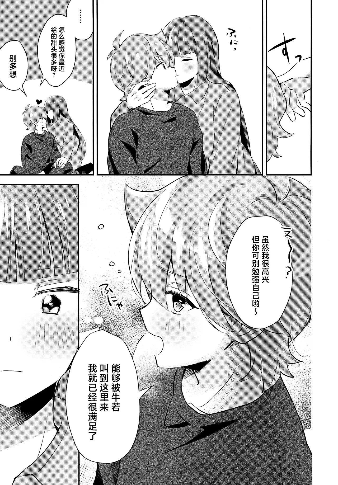 Gokigen Naoshite Ushiwaka-kun page 10 full