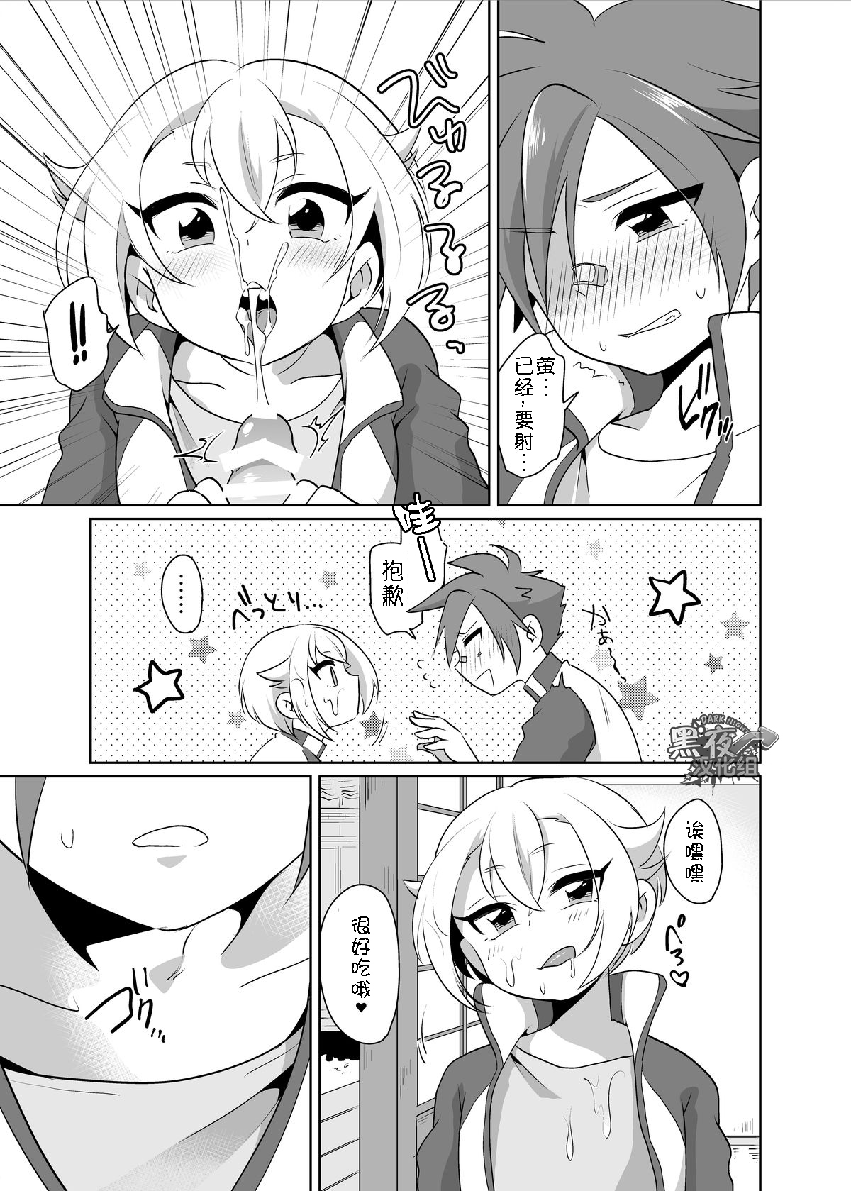  page 6 full