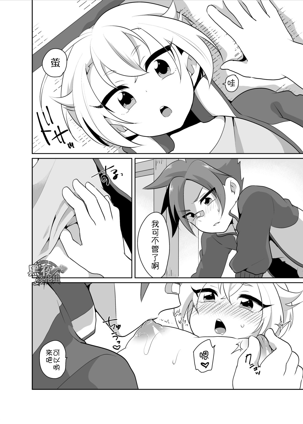  page 7 full