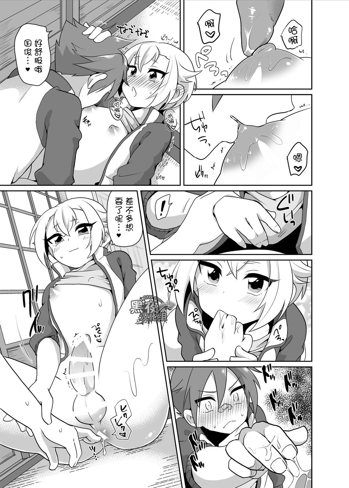  page 8 full