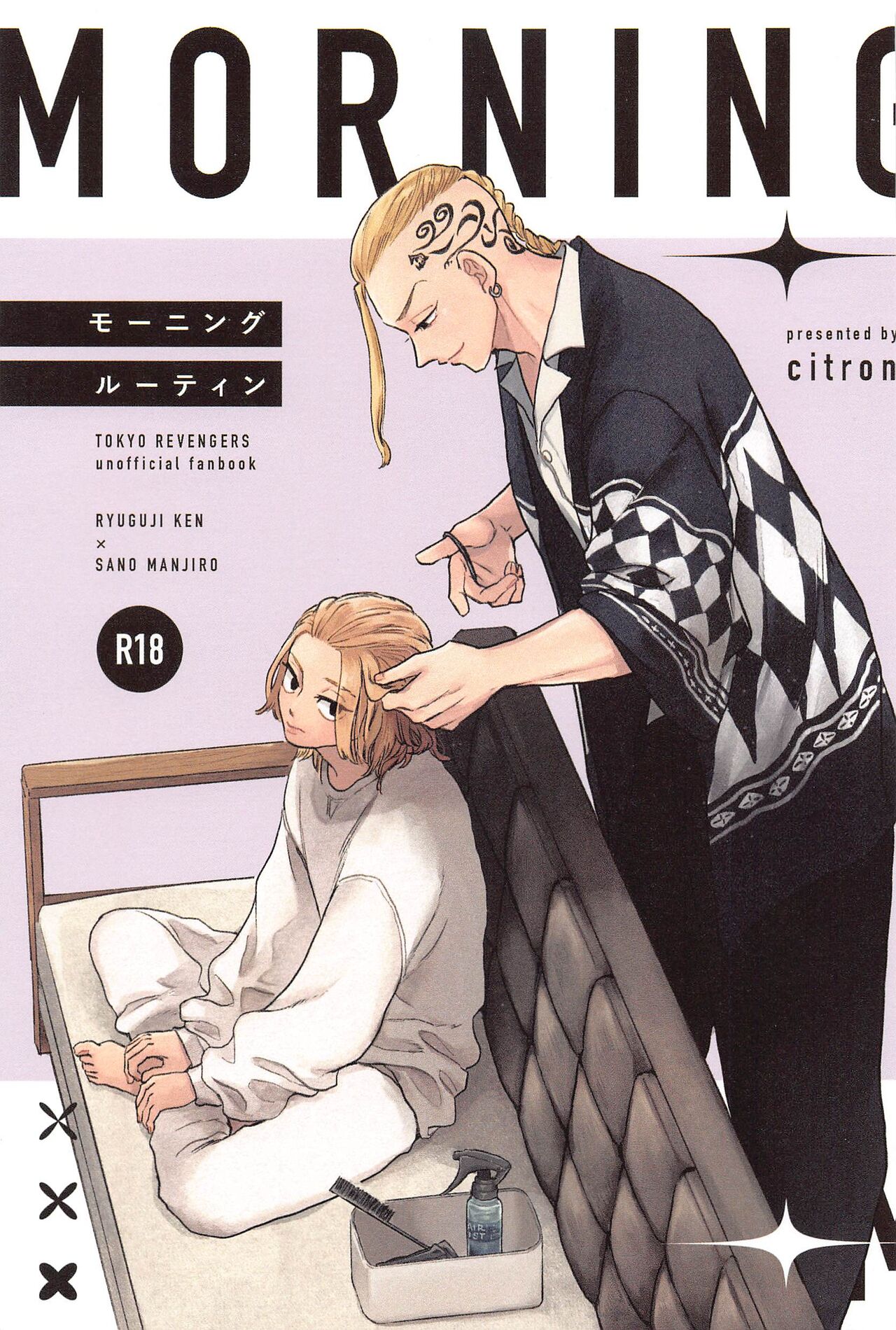 moningurutein page 1 full