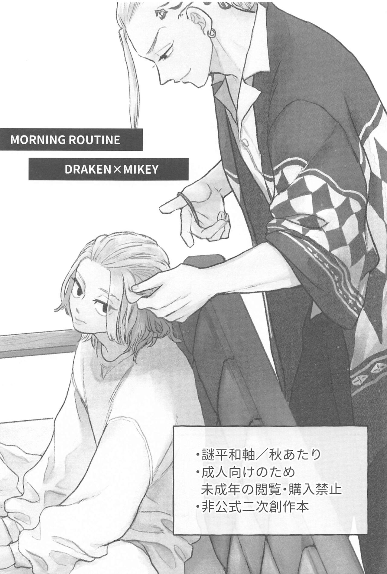 moningurutein page 2 full