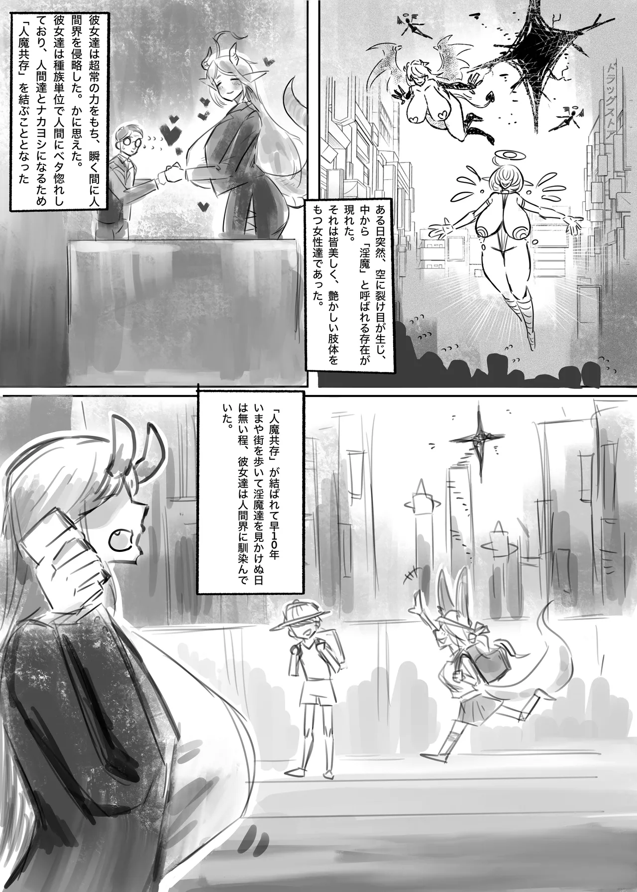 Muhoujou Cool-kei Maso Mesu Ushichichi Inma-san to Love Love Koubi suru Hanashi page 2 full