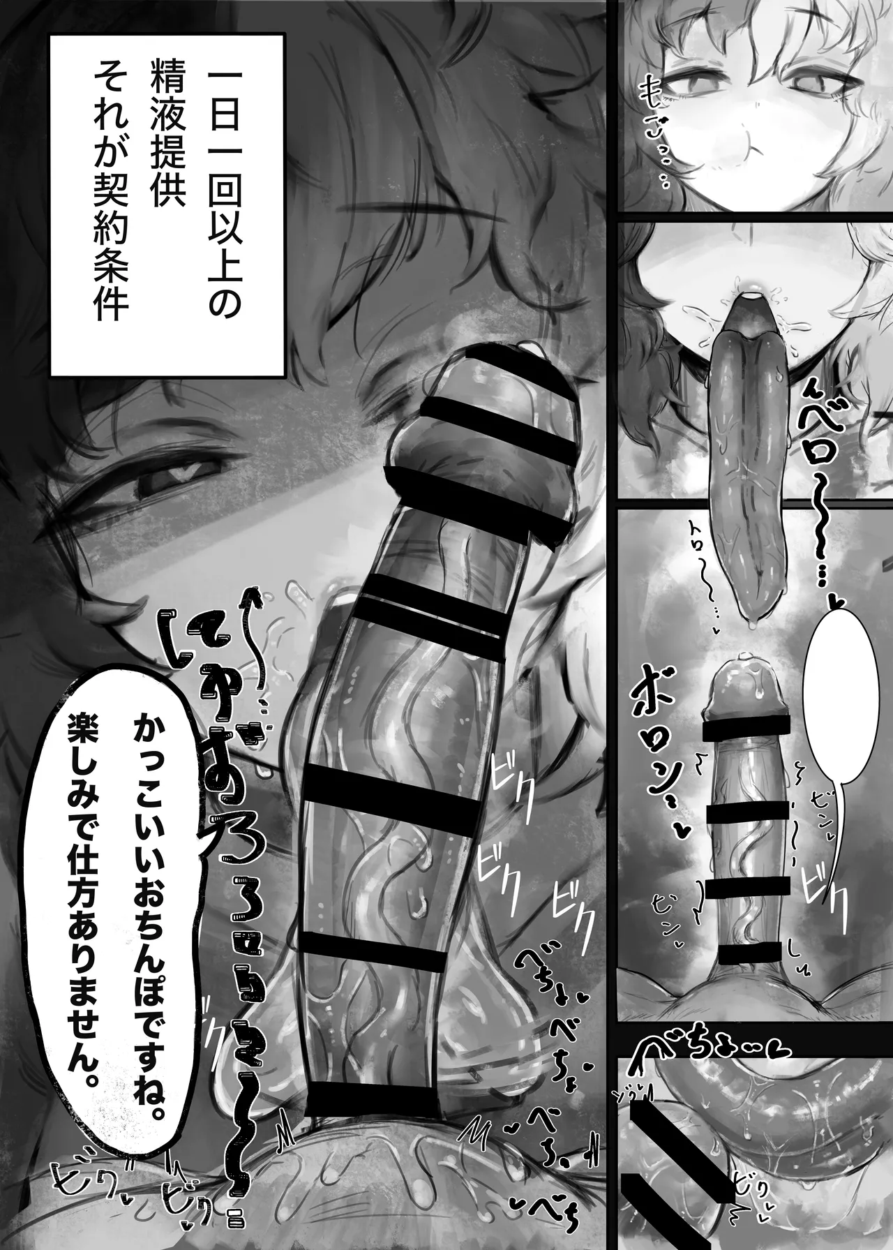 Muhoujou Cool-kei Maso Mesu Ushichichi Inma-san to Love Love Koubi suru Hanashi page 7 full