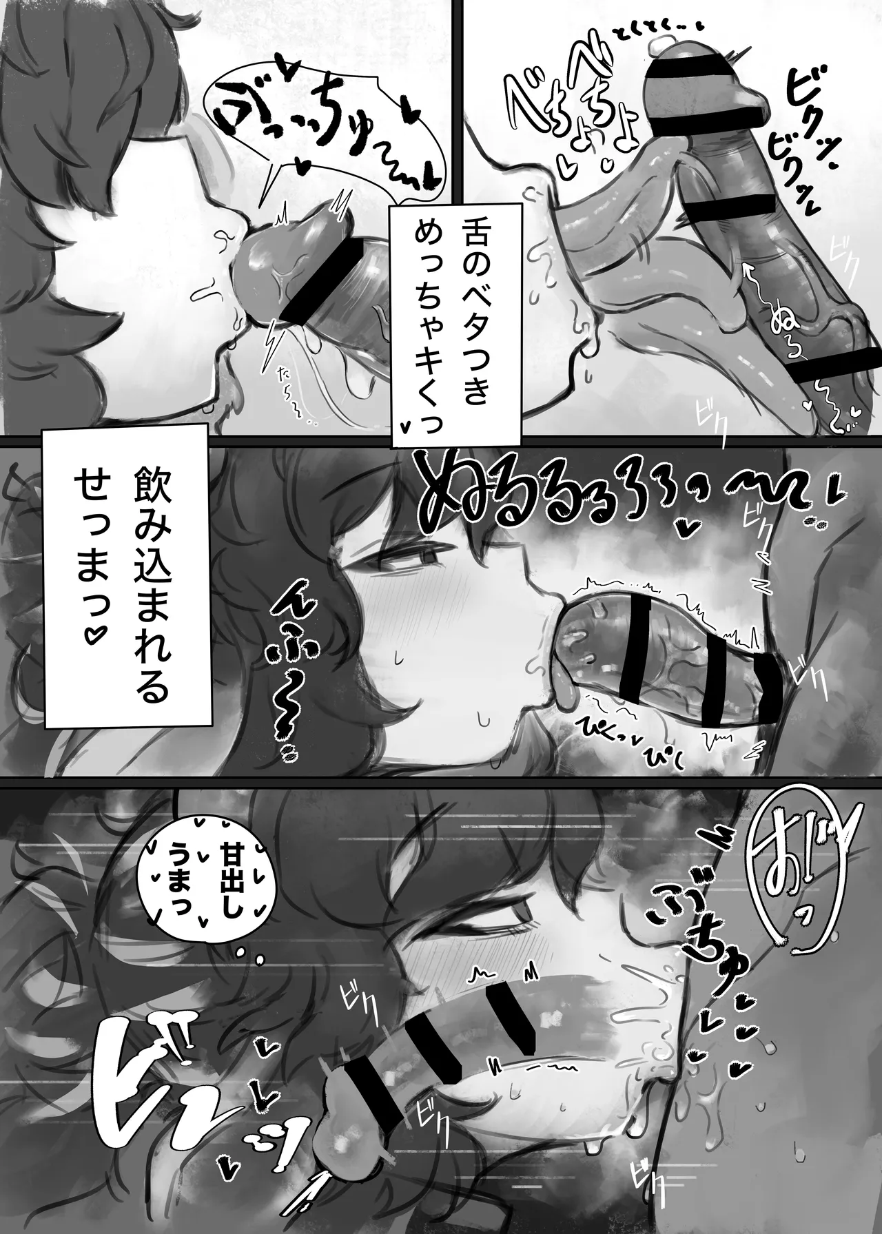 Muhoujou Cool-kei Maso Mesu Ushichichi Inma-san to Love Love Koubi suru Hanashi page 9 full