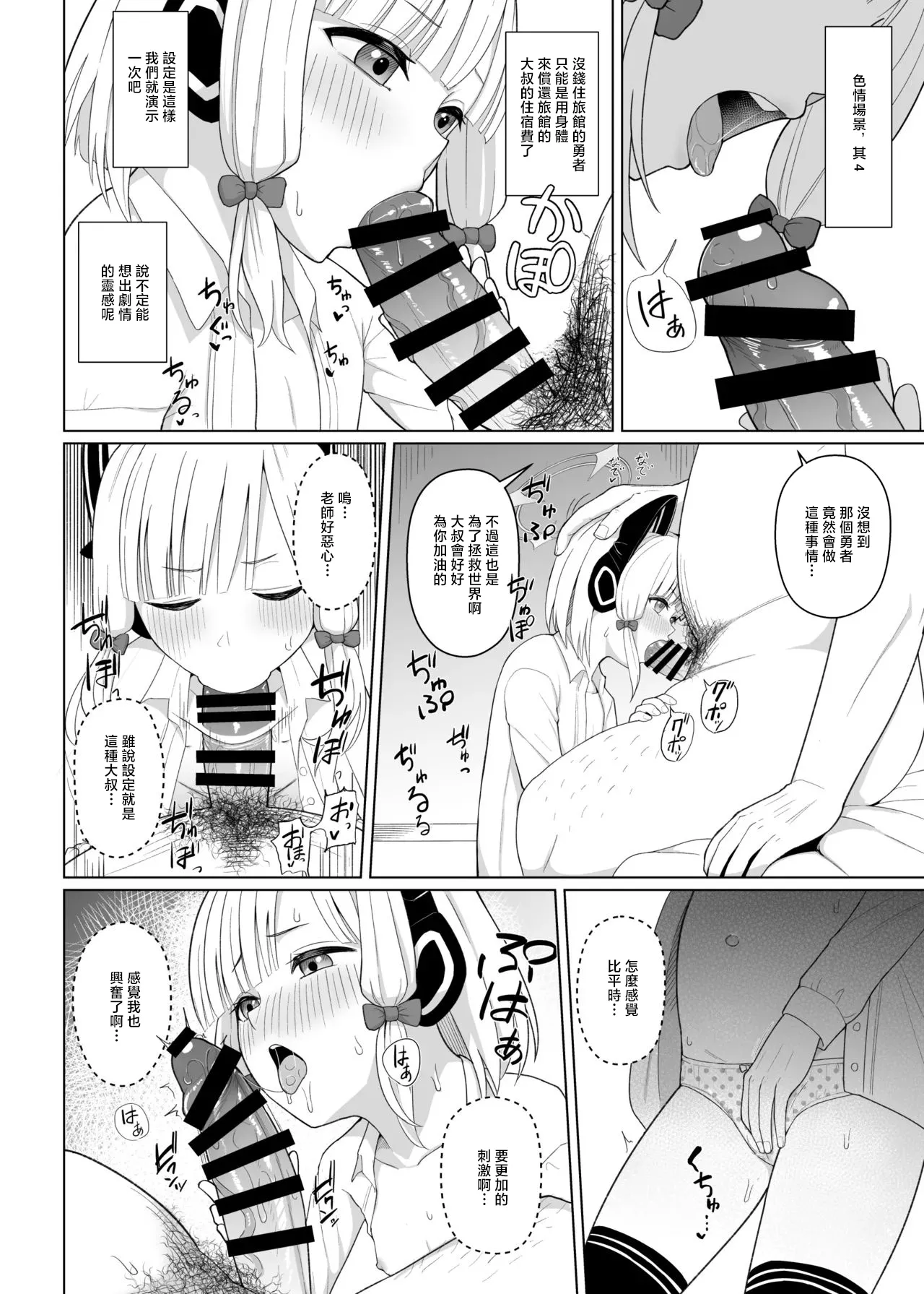 CrowView_たじ_ゲーム開発部破壊ブック_～モモイ編～_1280x page 3 full