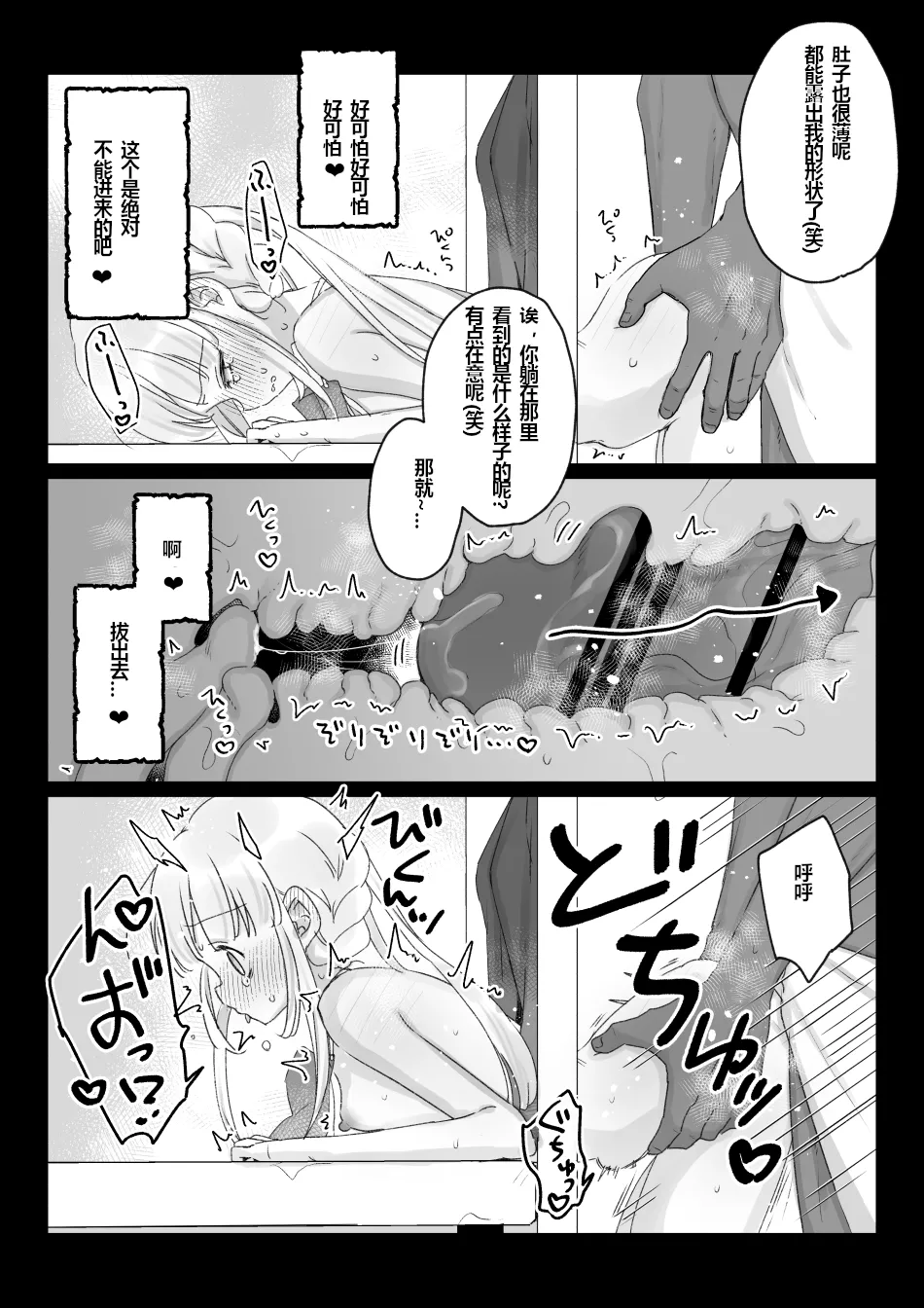 Beit-saki no Kabejiri-ya de Jibun ni Saitekika Mahou kakete Shimetsu suru Teikyuu Shiroma-chan no Hanashi page 10 full