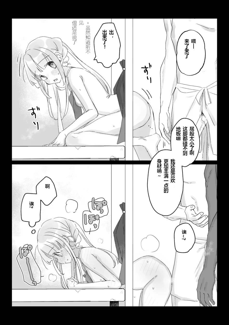 Beit-saki no Kabejiri-ya de Jibun ni Saitekika Mahou kakete Shimetsu suru Teikyuu Shiroma-chan no Hanashi page 5 full