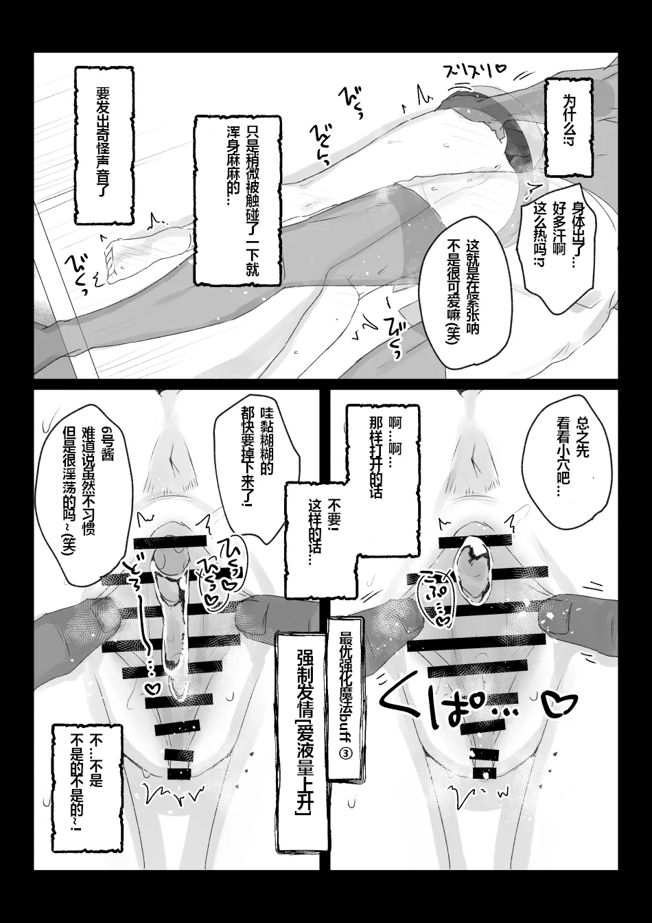 Beit-saki no Kabejiri-ya de Jibun ni Saitekika Mahou kakete Shimetsu suru Teikyuu Shiroma-chan no Hanashi page 7 full
