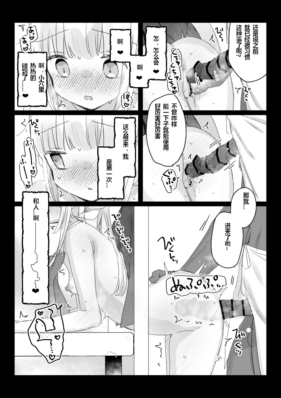 Beit-saki no Kabejiri-ya de Jibun ni Saitekika Mahou kakete Shimetsu suru Teikyuu Shiroma-chan no Hanashi page 8 full