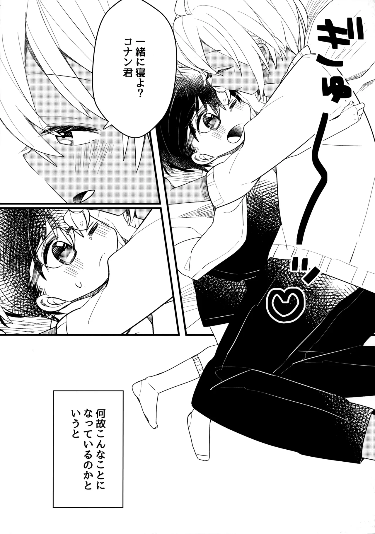 Chocolate Drink to Tsugou no Ii Heya page 7 full