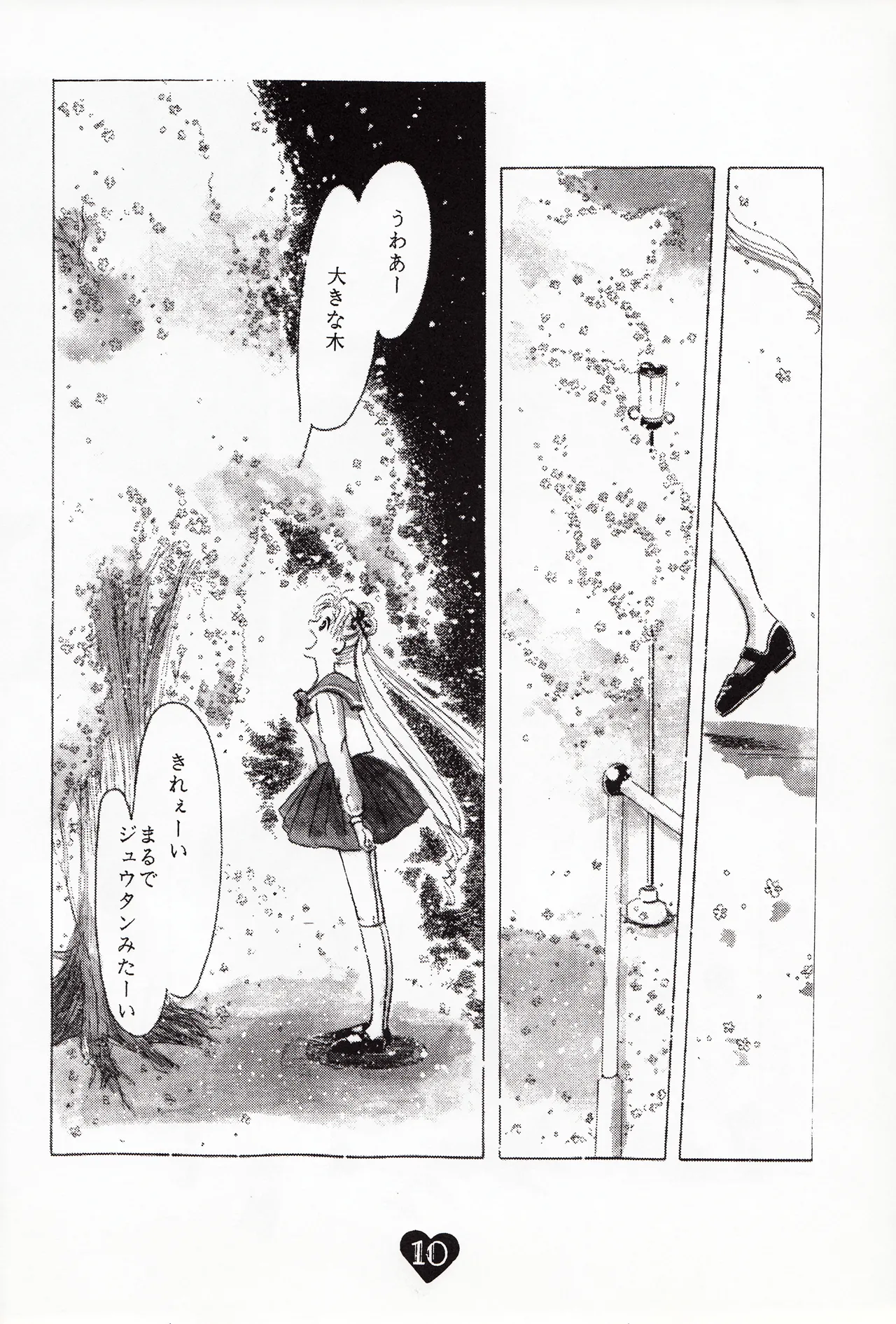 Moonish girl page 10 full