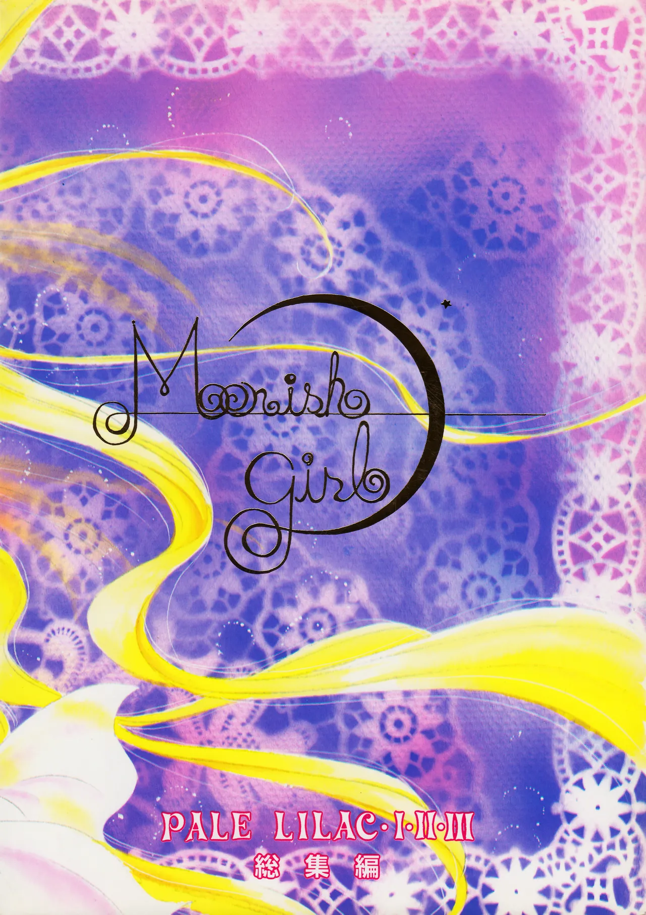 Moonish girl page 2 full