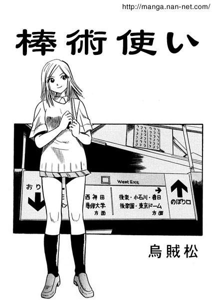 Baton User page 1 full