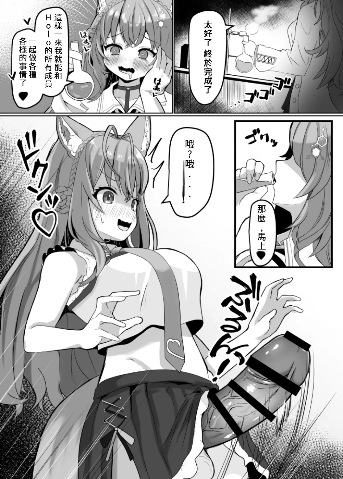 ChinKoyo page 3 full