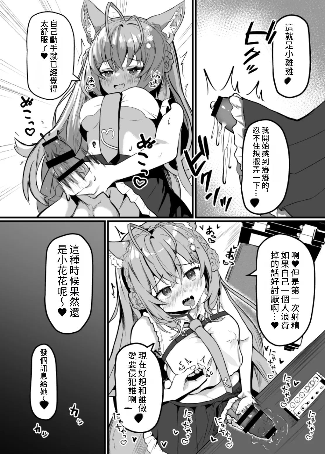 ChinKoyo page 4 full