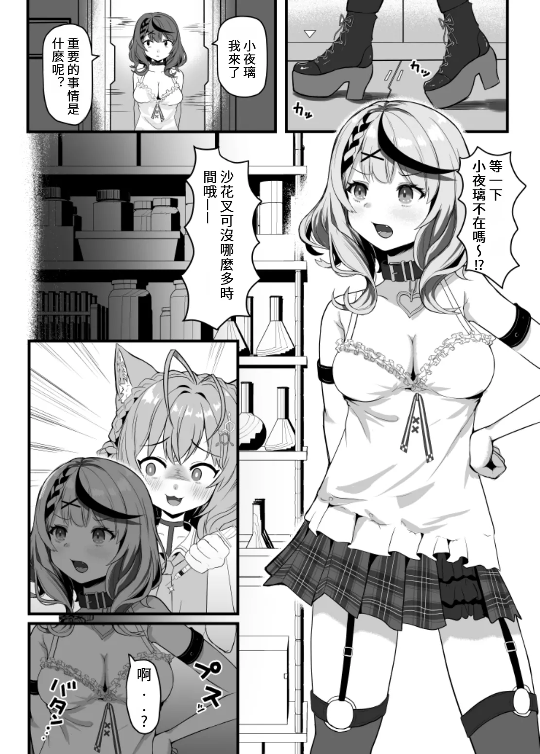 ChinKoyo page 5 full