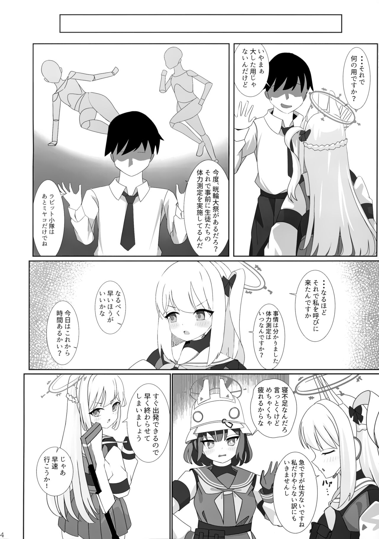 Tsukiyuki no Nuno page 6 full