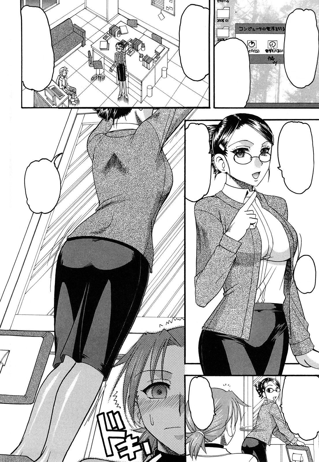 Tsumasaki made aishite page 2 full