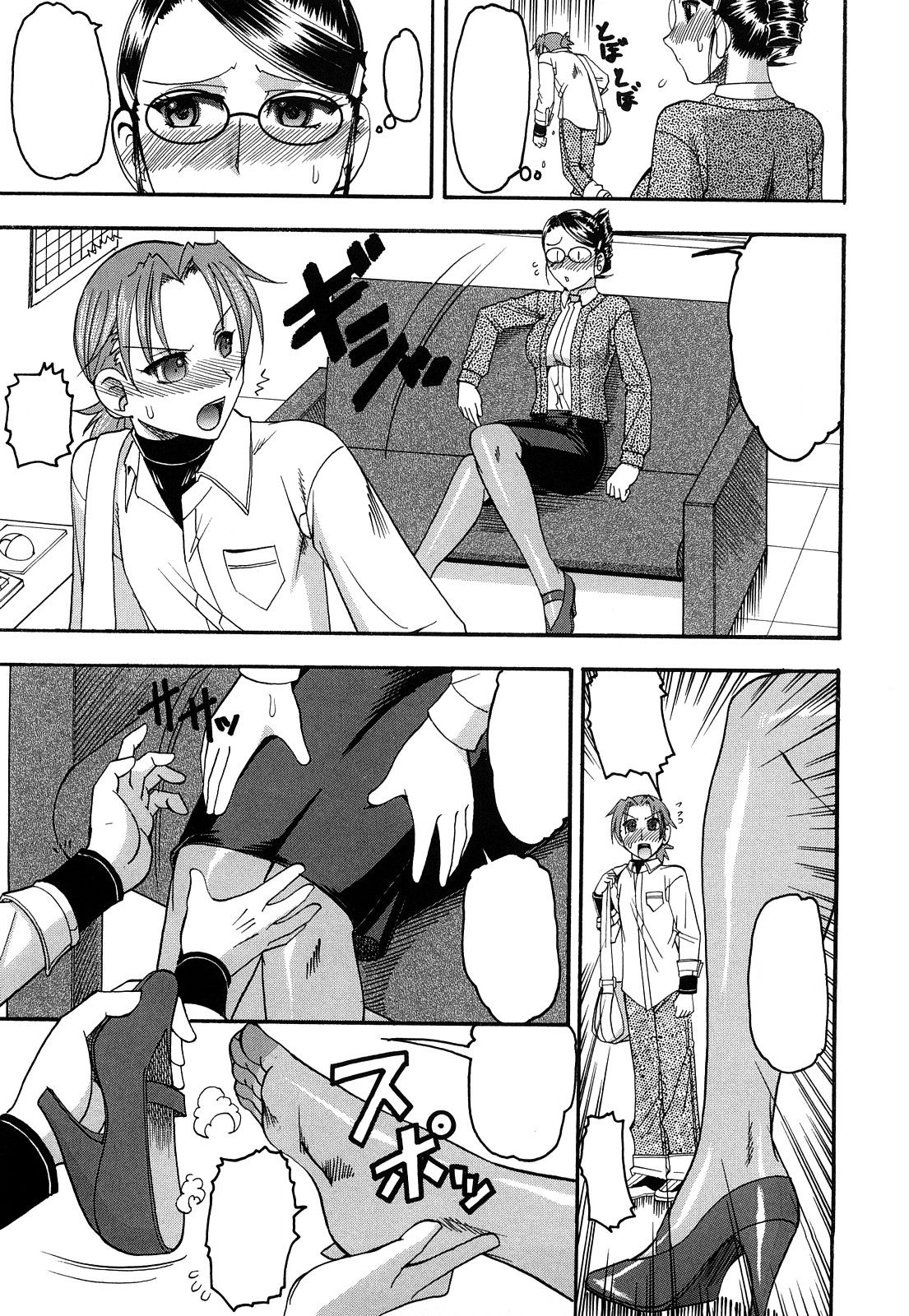 Tsumasaki made aishite page 5 full