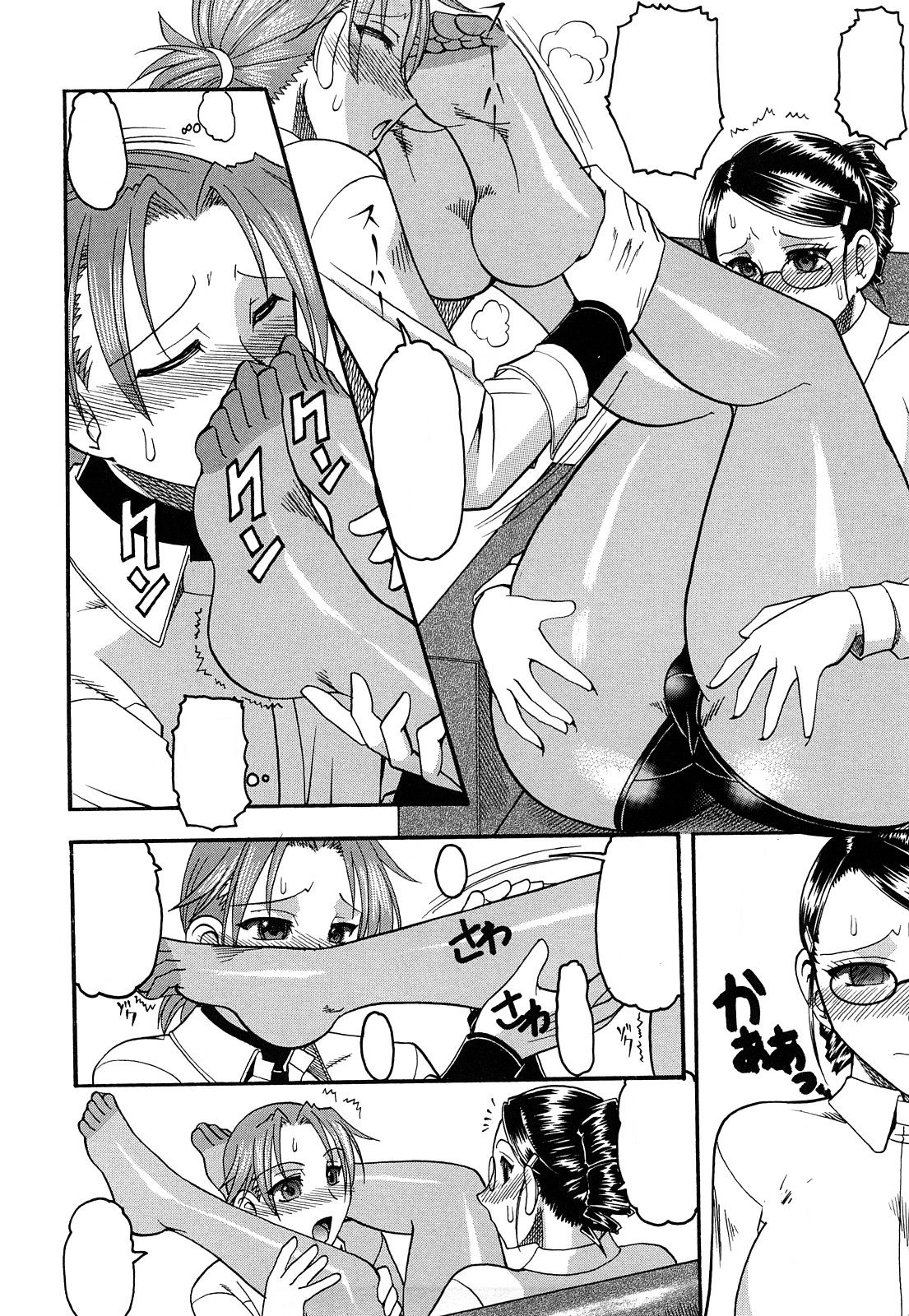 Tsumasaki made aishite page 6 full