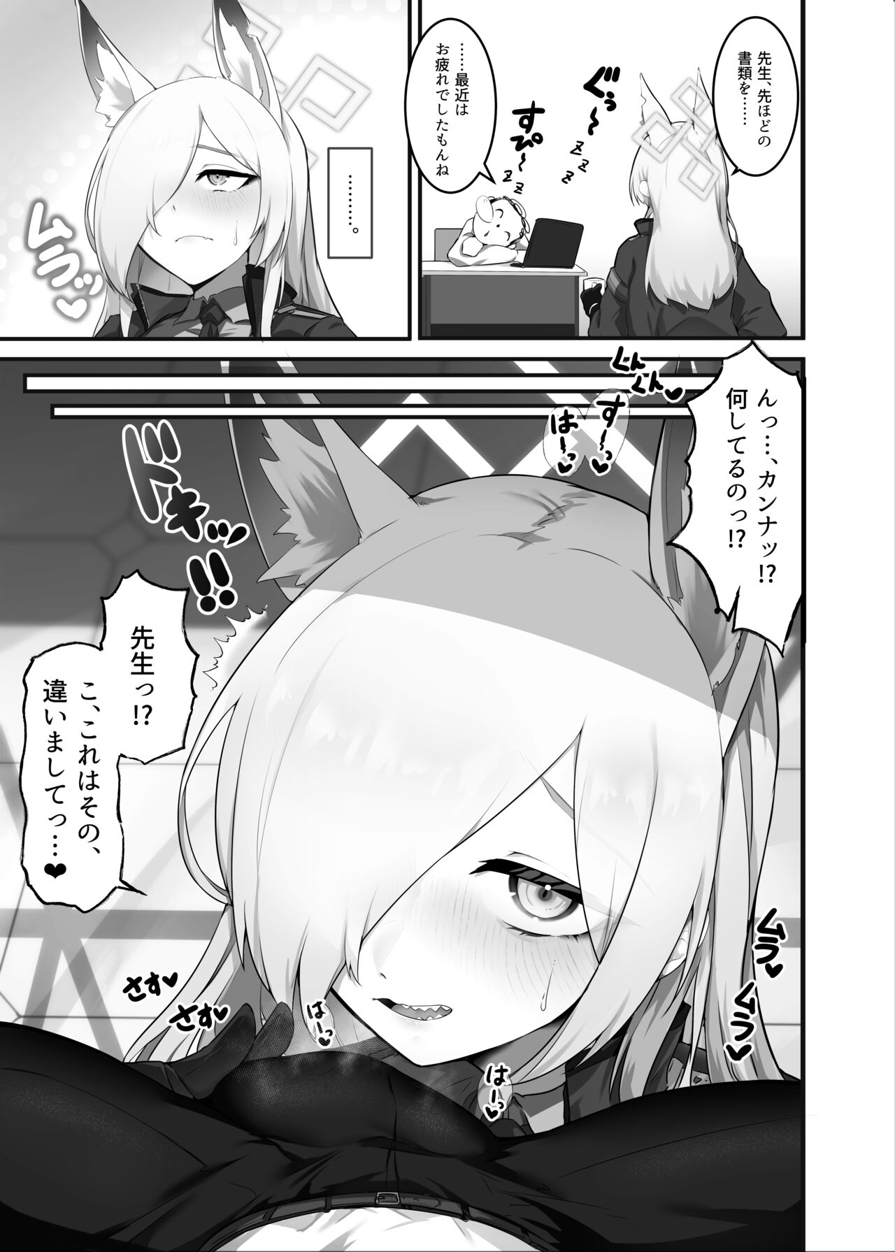 Hatsujō kyōken ni oshioki o page 2 full