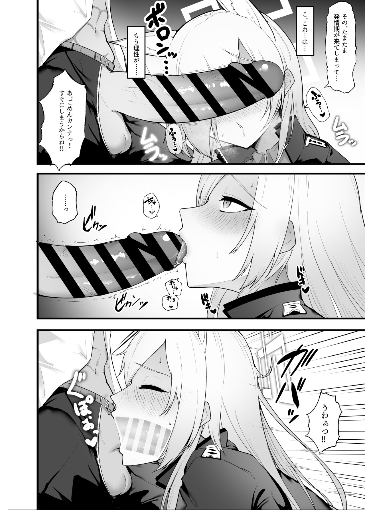 Hatsujō kyōken ni oshioki o page 3 full